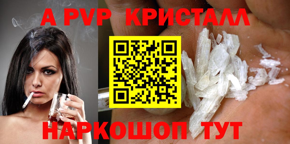 Alfa_PVP  APVP кристаллы  Альфа ПВП СК  Вход с VPN  Alpha-PVP СК КРИС  Уссурийск 