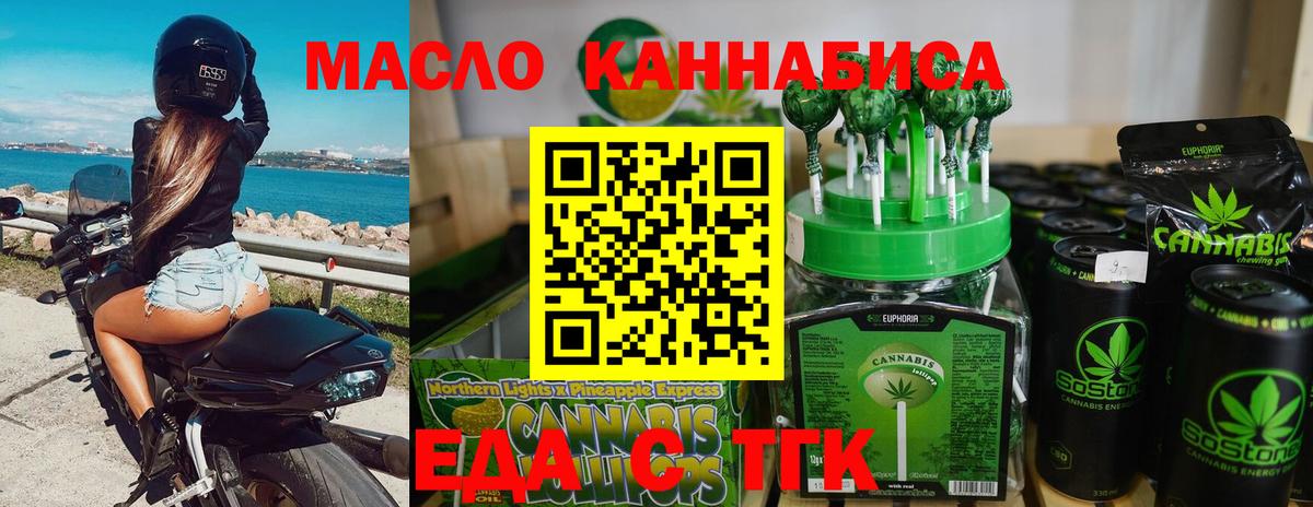 Уссурийск  Печенье с ТГК марихуана  Вход с VPN 