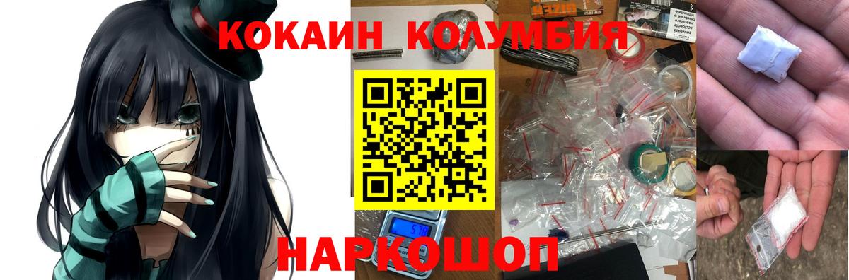 КОКАИН Перу Уссурийск