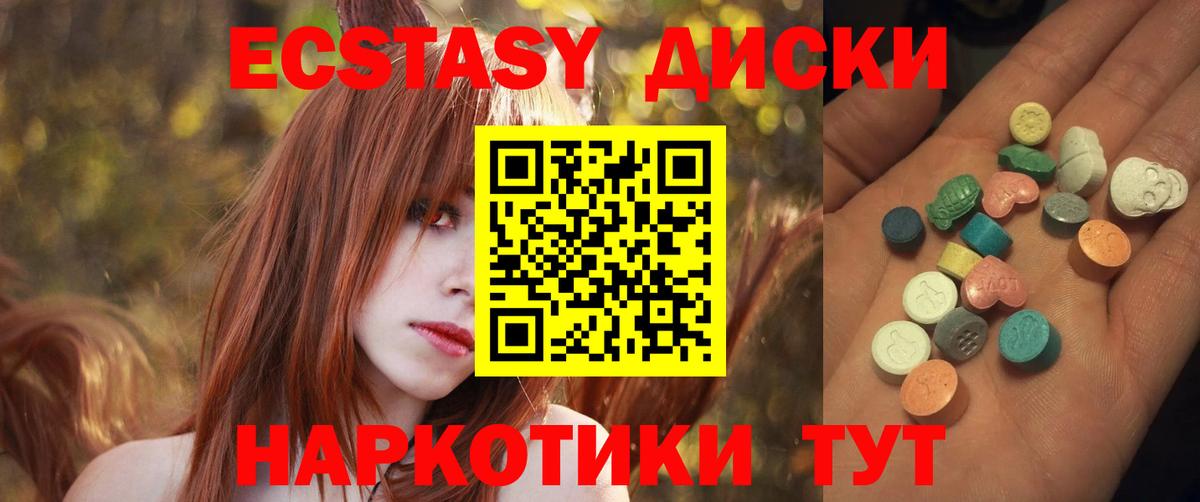 Уссурийск  продажа наркотиков  Вход с VPN  Экстази VHQ  мега как зайти  Ecstasy  ЭКСТАЗИ MDMA 