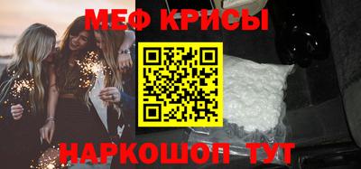 меф Иваново