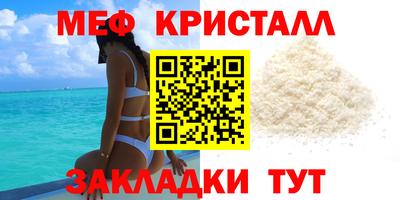 меф Иваново