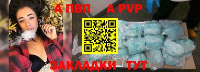 a pvp Ивантеевка