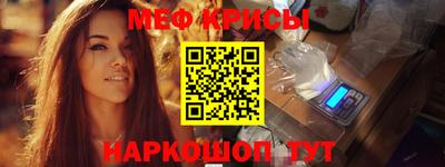 меф Иваново