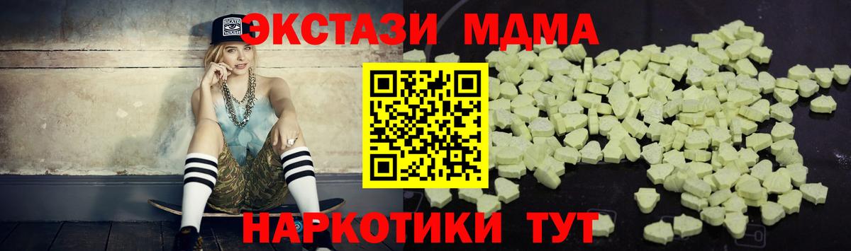 MDMA VHQ Уссурийск