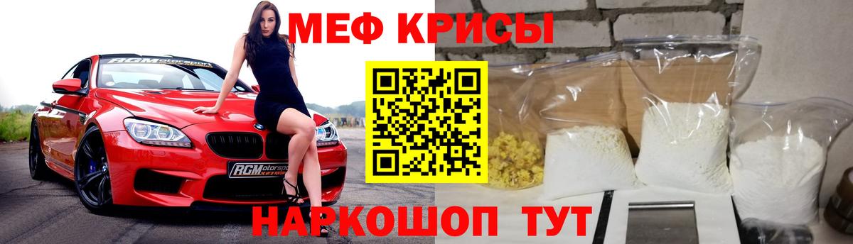 Меф мука Уссурийск
