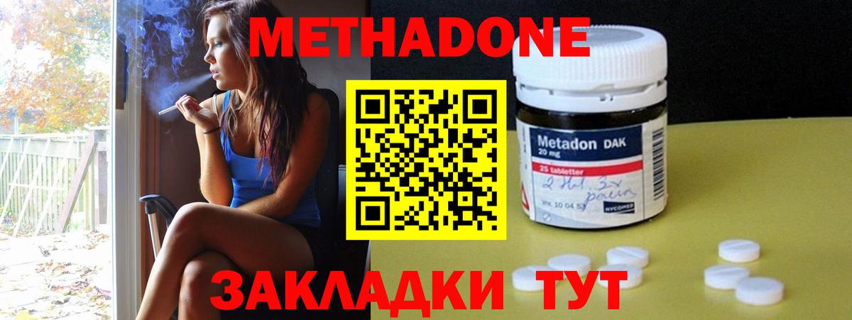 Метадон methadone  Метадон белоснежный  мега зеркало  Вход с VPN  Уссурийск 