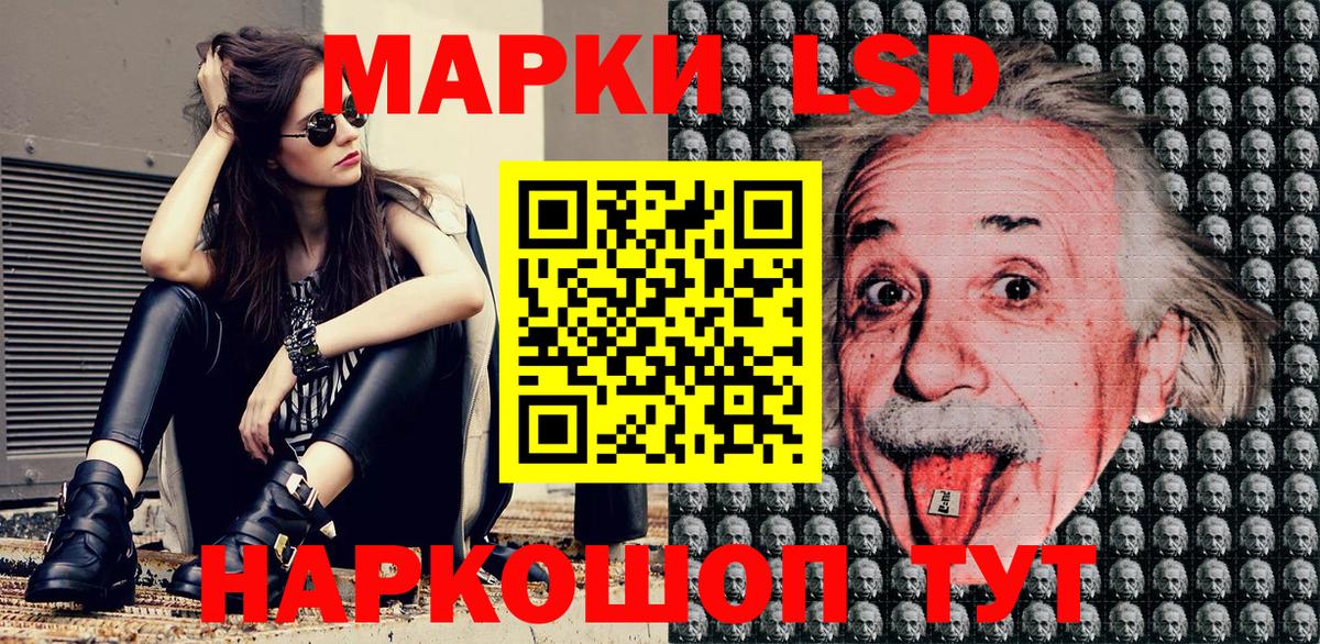 Марки 25I-NBOMe 1,5мг Уссурийск