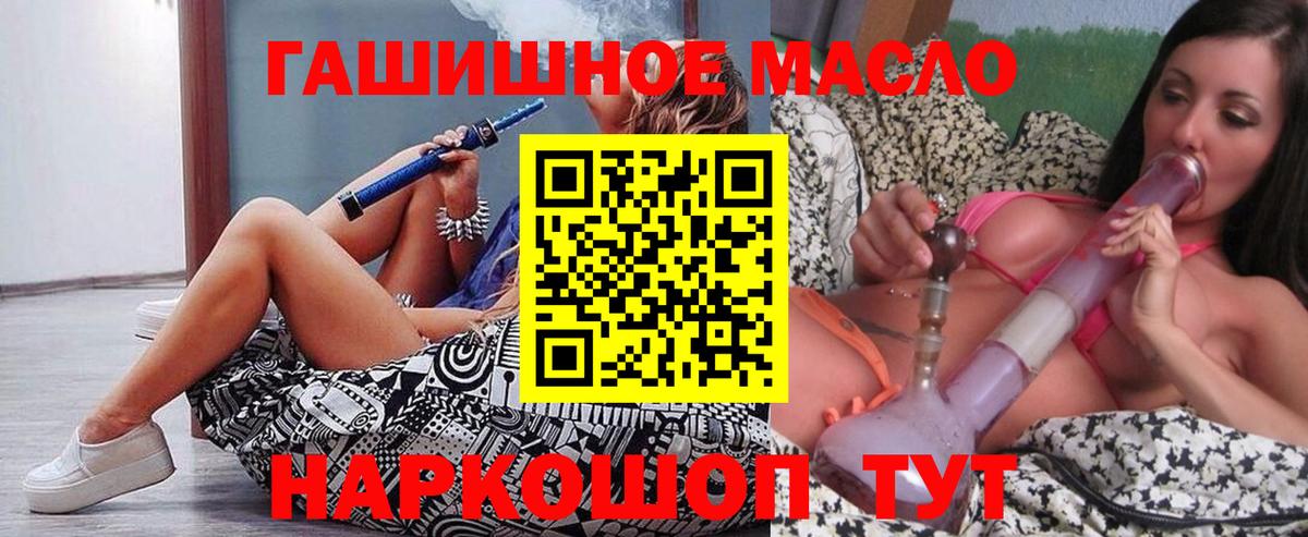 Дистиллят ТГК THC oil Уссурийск
