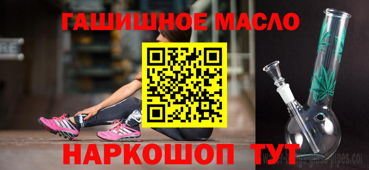 Уссурийск  ТГК THC oil  ТГК THC oil  Вход с VPN 