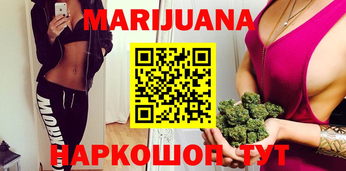 Уссурийск  Конопля марихуана  Вход с VPN  Бошки Шишки SATIVA & INDICA  Марихуана MAZAR 