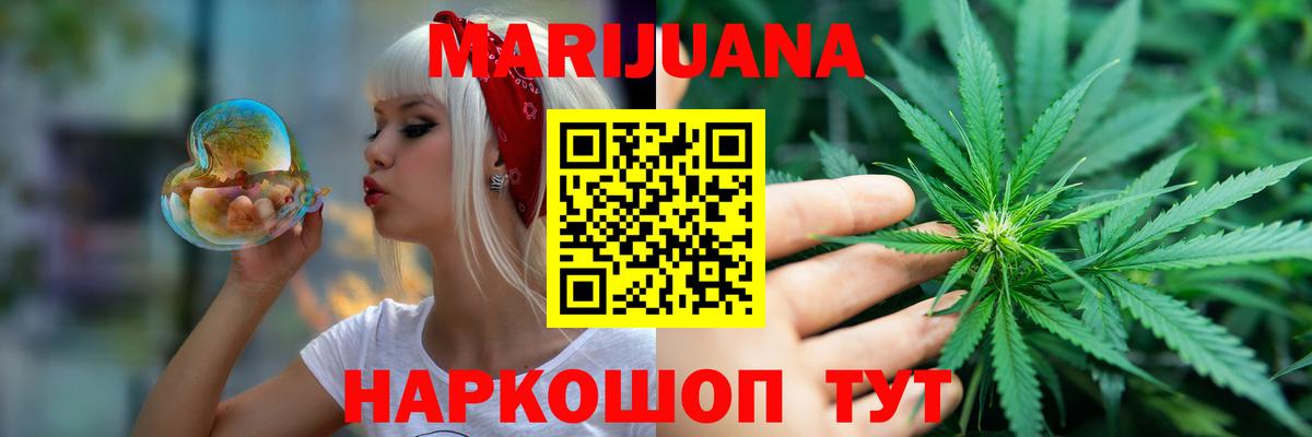 Конопля White Widow Уссурийск